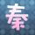 致命魔术